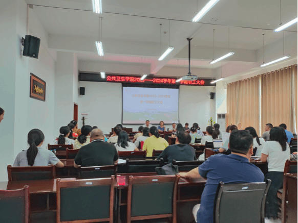 公司召开2023-2024学年第一学期职工大会