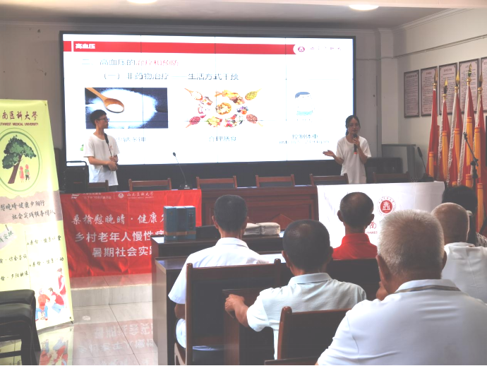 伟德BETVLCTOR1946“桑榆慰晚晴·健康夕阳行”暑期社会实践队在叙永县红岩村开展桑榆·健康讲堂活动